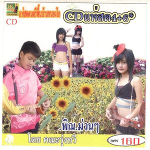 แห่สดดนตรีพื้นบ้านหนองโก4