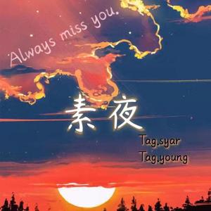 她永远听不到的freestyle