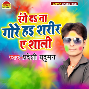 Range Da Na Gore Hai Sarir A Sali