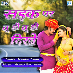 Sadak Par Tu Hi Tu Hi Dikhe