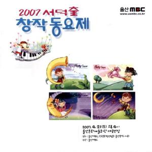 요술쟁이 아기거미