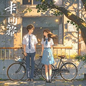 那年风刚好-周公子