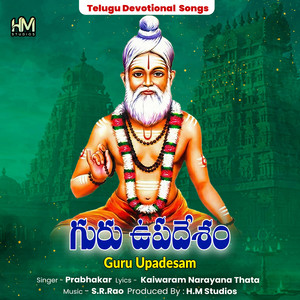 Guru Upadesam