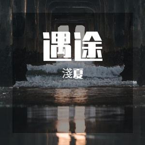归殊