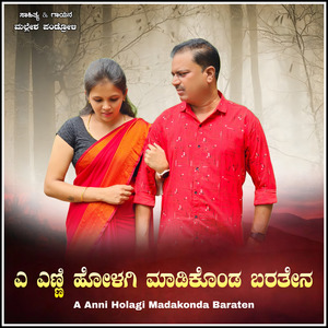 A Yanniholigi Madikond Baraten