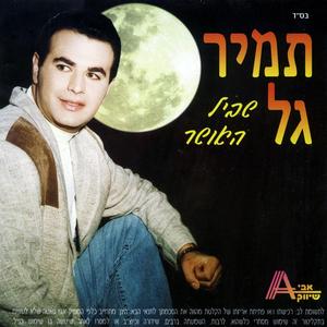 מלחמה של רגשות