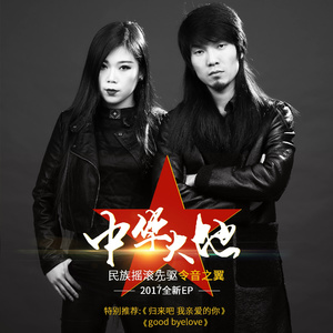 归来吧我亲爱的你