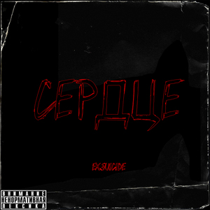 Я лежу в коме