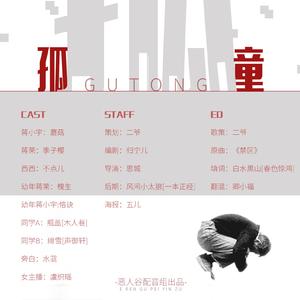 迷钟（翻自 黄龄）