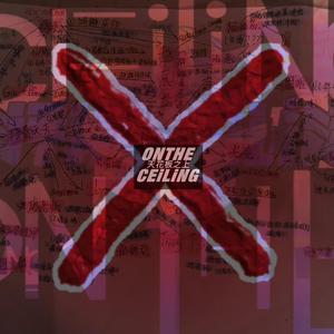 中文说唱生存指南