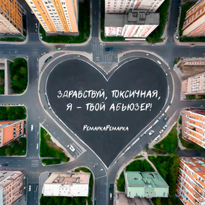 Я пришел к тебе с цветами