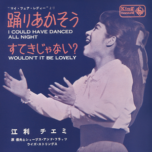 すてきじゃない?