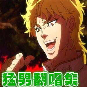 河西智美-水果硬糖（菩提集团 / 老化 / 河西智美 remix）