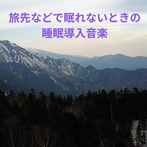 まどろみホテルルーム