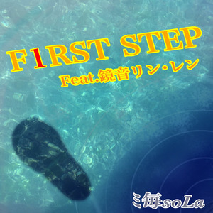 恋の作戦！？ (feat. 鏡音リン)