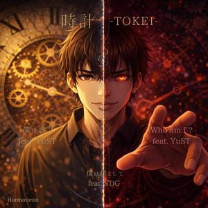 僕は誰？ (feat. YuST)