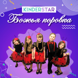 Божья коровка