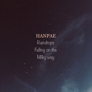 은하수에 내리는 비