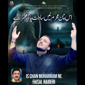Is Chan Muharram Ne