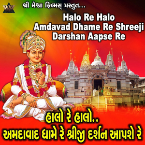 Halo Re Halo Amdavad Dhame Re Shreeji Darshan Aapse Re