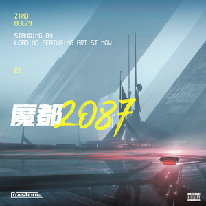 魔都2087