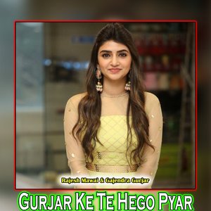 Gurjar Ke Te Hego Pyar