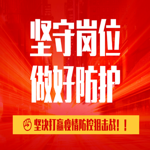 为爱逆行