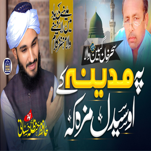 Pa Madina Ki Osedal Maza Ka