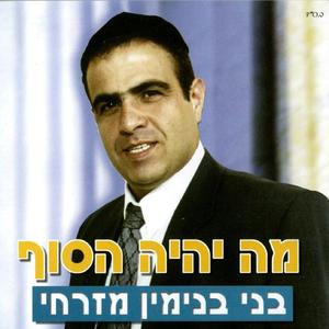 שים לבך