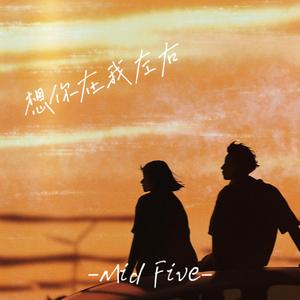 想你在我左右(Prod by BECU BEATZ)