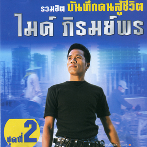 ภาพถ่ายใต้หมอน