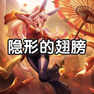 AI公孙离隐形的翅膀（sovits 4.1）