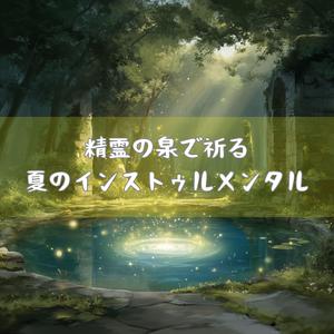 小さな灯火と羽根の輪舞