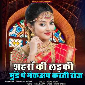 Saharo ki ladki munde pe makeup karti roj