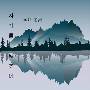 자기를 낮추네 68