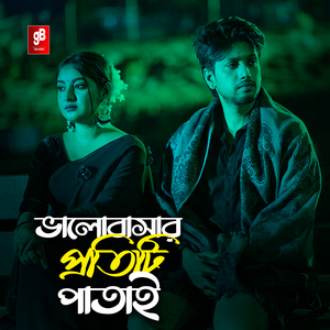 Valobasar Sriti Gulo