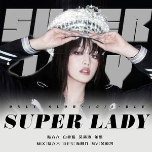 Super Lady（翻自女娃）
