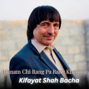 Manam Chi Rang Pa Rang Kharona