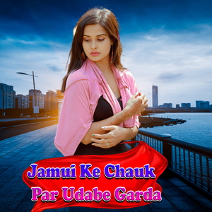 Jamui Ke Chauk Par Udabe Garda