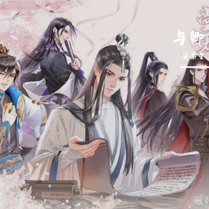 与卿（女声版）（翻自 周深）