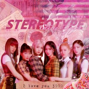 색안경 (STEREOTYPE)