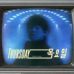 Thursday 목요일