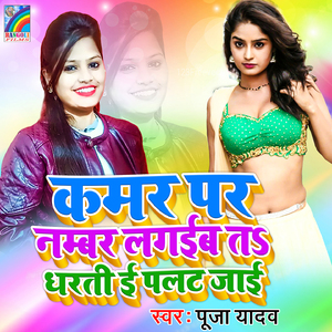 Lockdown Lagal Lahanga Me