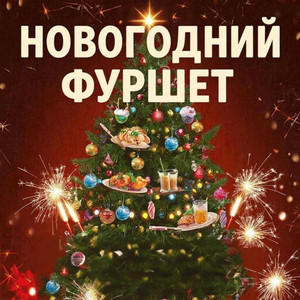 Жаркое потяжелее (Original Mix)