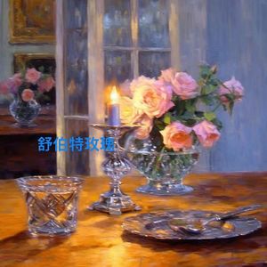 舒伯特玫瑰（cover 蓝心羽/翁梓铭）