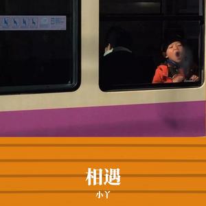 目不转睛