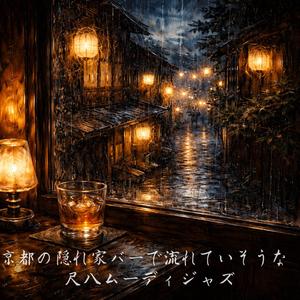 月影のひとしずく