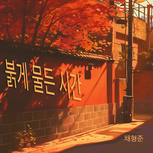 내일을 위한 질문