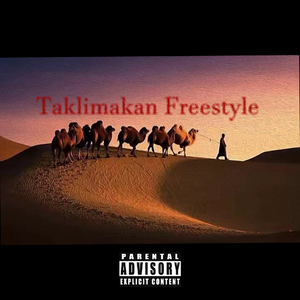 塔克拉玛干Freestyle