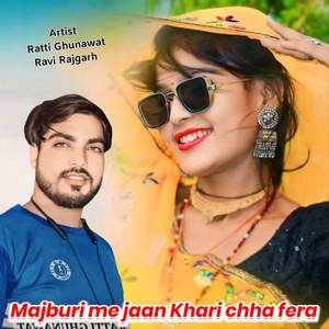 Majburi me jaan Khari chha fera